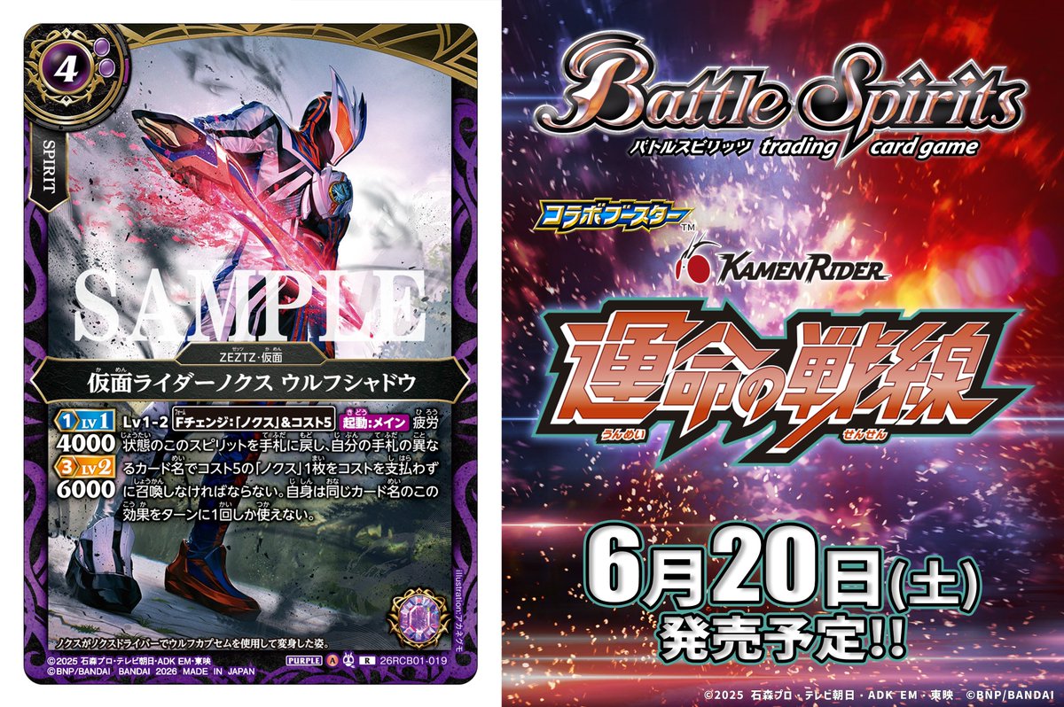 バトルスピリッツ (@bs_official) / Posts / X