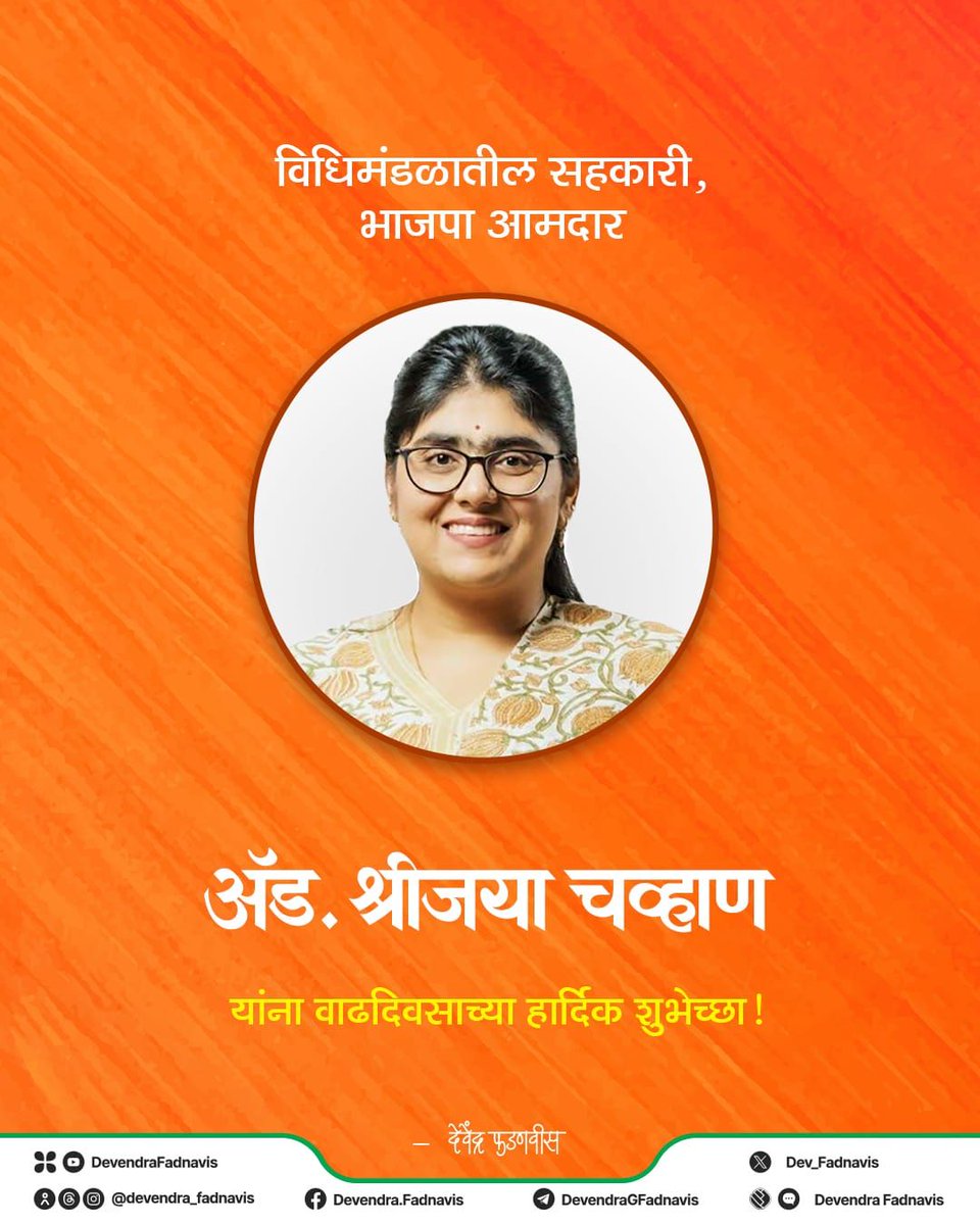 Devendra Fadnavis tweet media