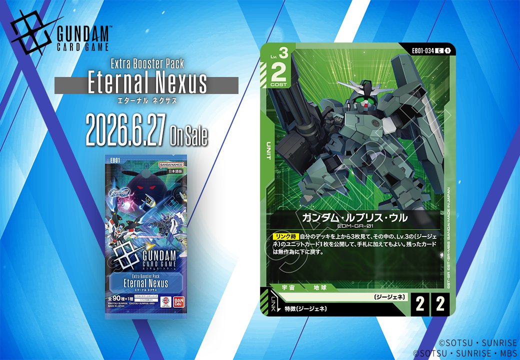 【公式】ガンダムカードゲーム tweet media