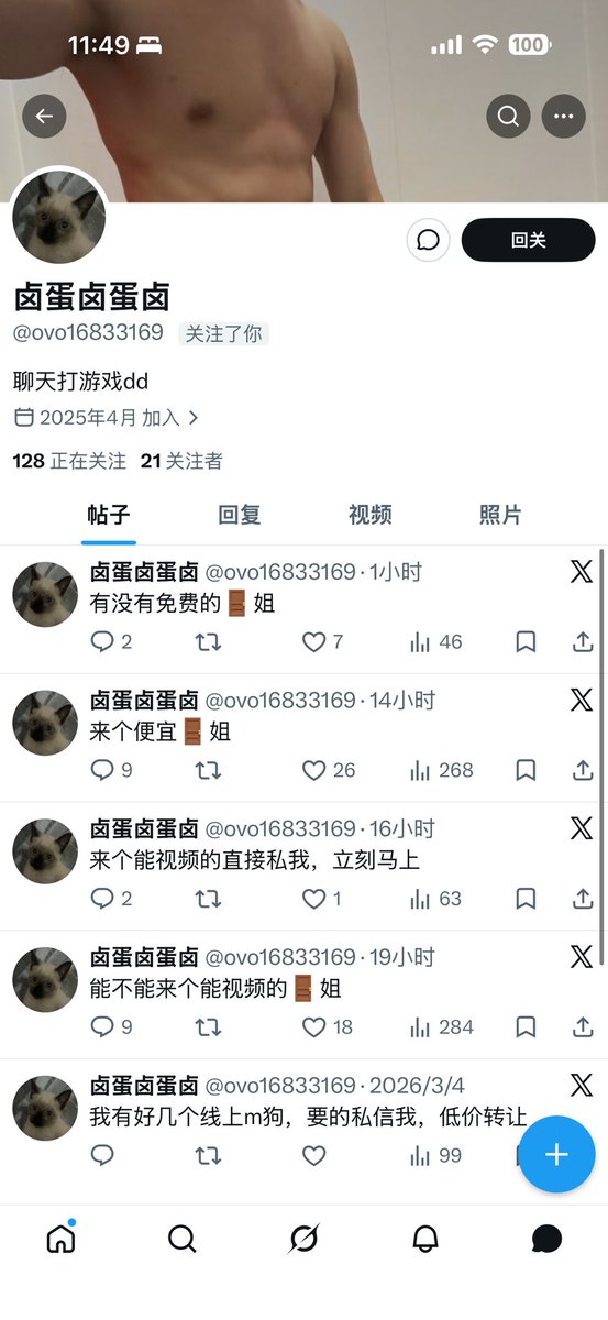 上海躁郁王 tweet media