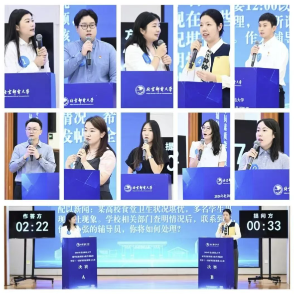BUPT1955's tweet photo. 🎓 The curtain has closed on the 11th Counselor Skills Competition at #BUPT! Our talented counselors showcased their expertise through engaging case studies and simulations. Congratulations to all the winners and participants for their hard work and dedication. Let's continue to support and empower our counselors as they guide our students toward success. 🌟 #BUPTCounselors #BUPTer