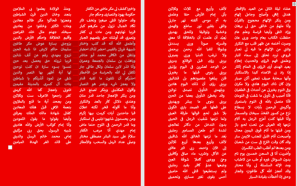 The Mahdi, the Caliph of t المهدي خليفة آخر الزمان tweet media