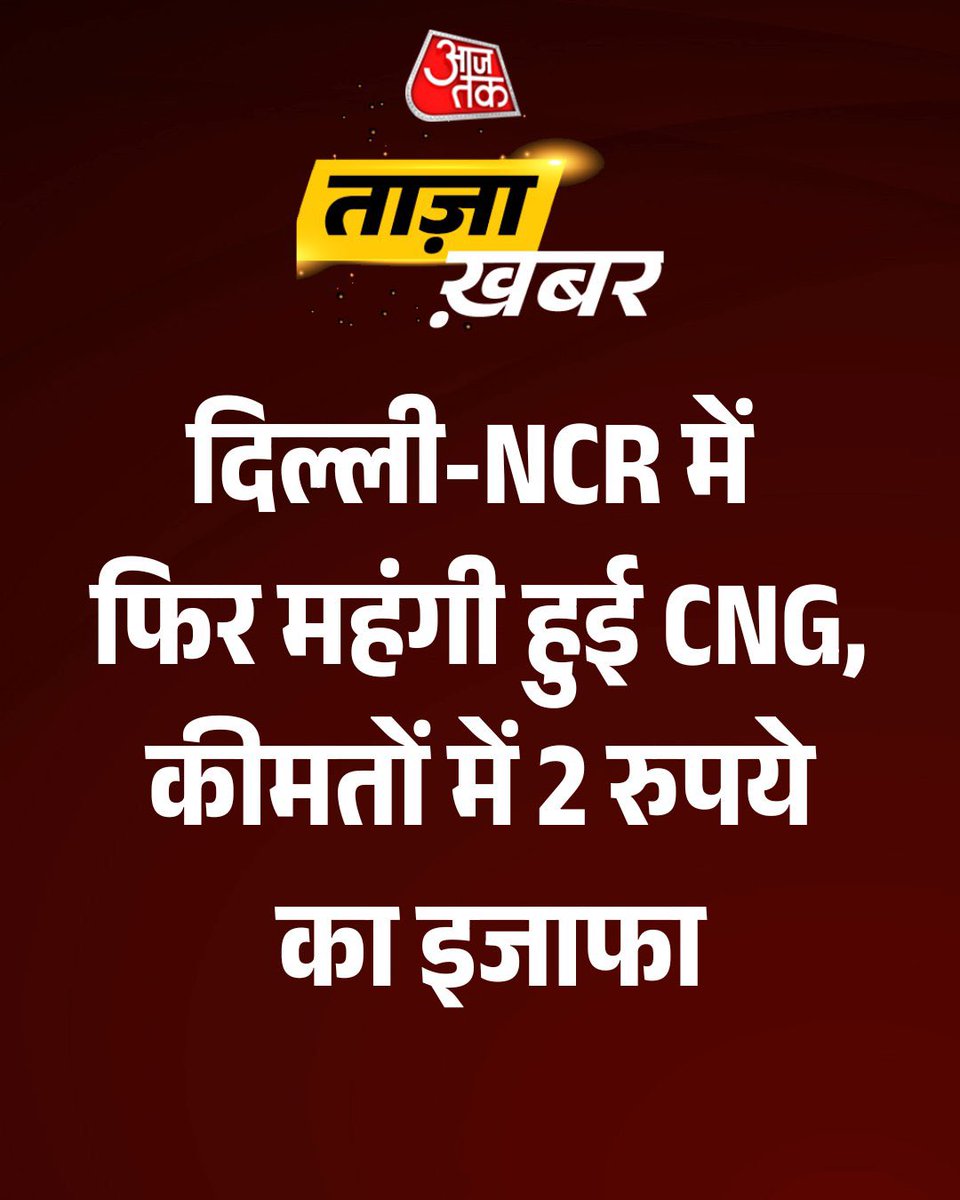 Saurabh_MLAgk's tweet photo. CNG दो रुपये महंगी 
🦁 शेर पाला है भाई शेर 🦁 https://t.co/t0pmYjt57x