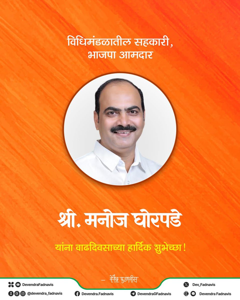 Devendra Fadnavis tweet media
