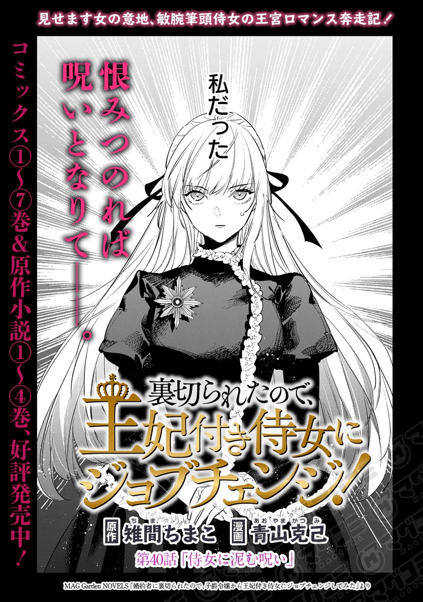 マグコミ tweet media