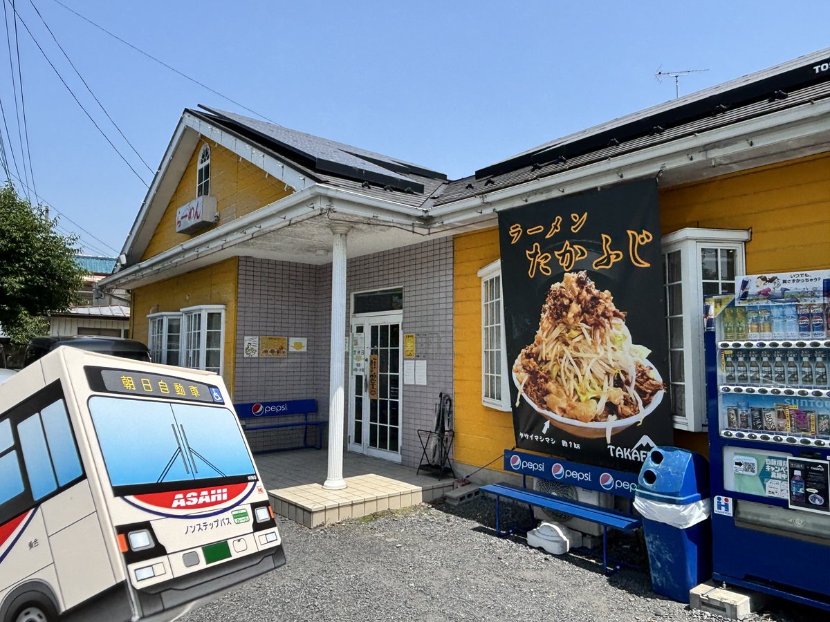 asahi_jidousha's tweet photo. 『🚍朝日バス沿線グルメ紹介🍽』

たまにはガッツリいきましょう！

埼玉県加須市「ラーメンたかふじ」さん🍜
いわゆるＧ系ラーメンが食べられるお店です◎

今回はまぜそば大盛りを頂きました！
特性のタレに、ワシワシ麺とジューシーな豚がピッタリ👍

加須(営)騎西城バス停から徒歩1分です👣 https://t.co/cC3gkIuuNZ
