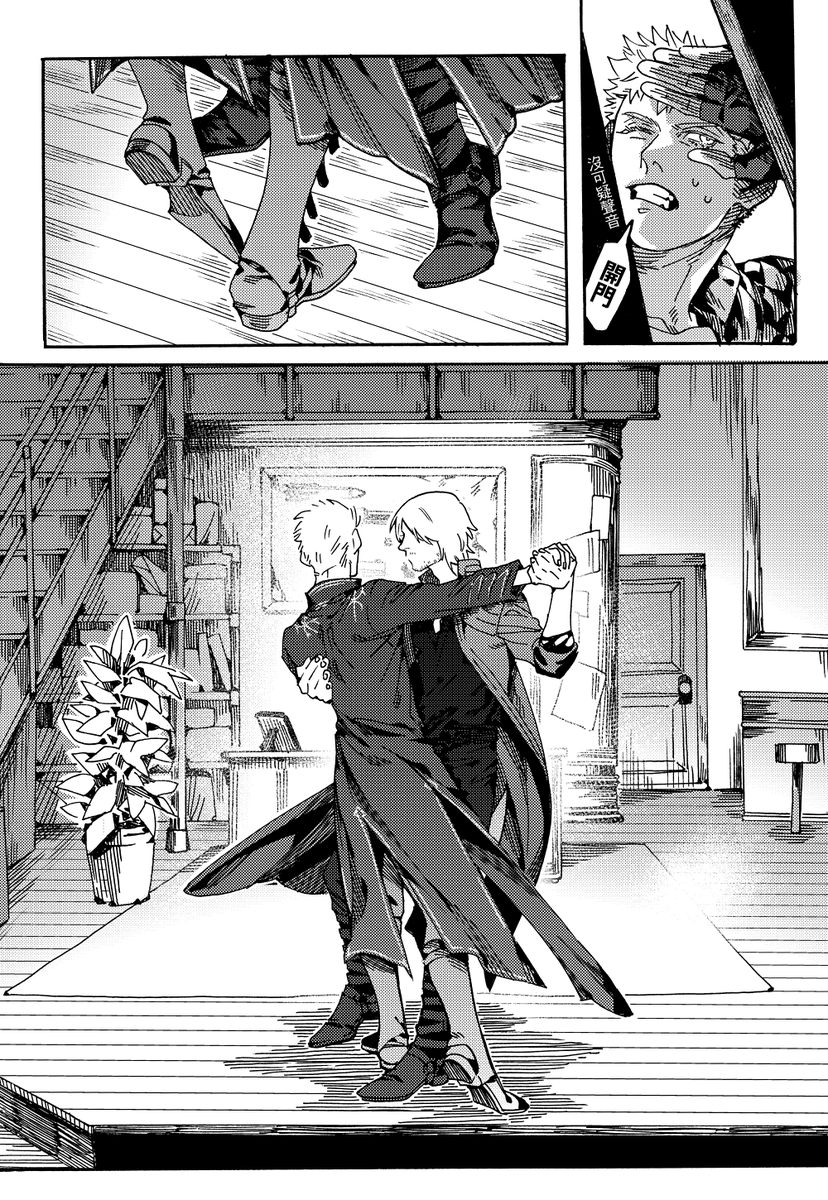 【DMC】洋文標題風:三次尼祿撞見他叔他爹辦事,一次沒有。#ダンバジ 