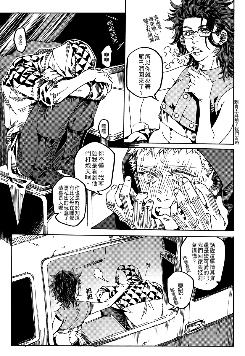 【DMC】洋文標題風:三次尼祿撞見他叔他爹辦事,一次沒有。#ダンバジ 