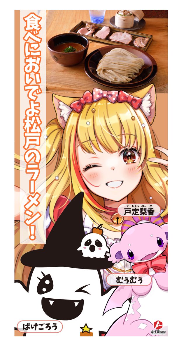 戸定 梨香（とじょう りんか）🐨🎀【ASE】千葉県ご当地VTuber tweet media