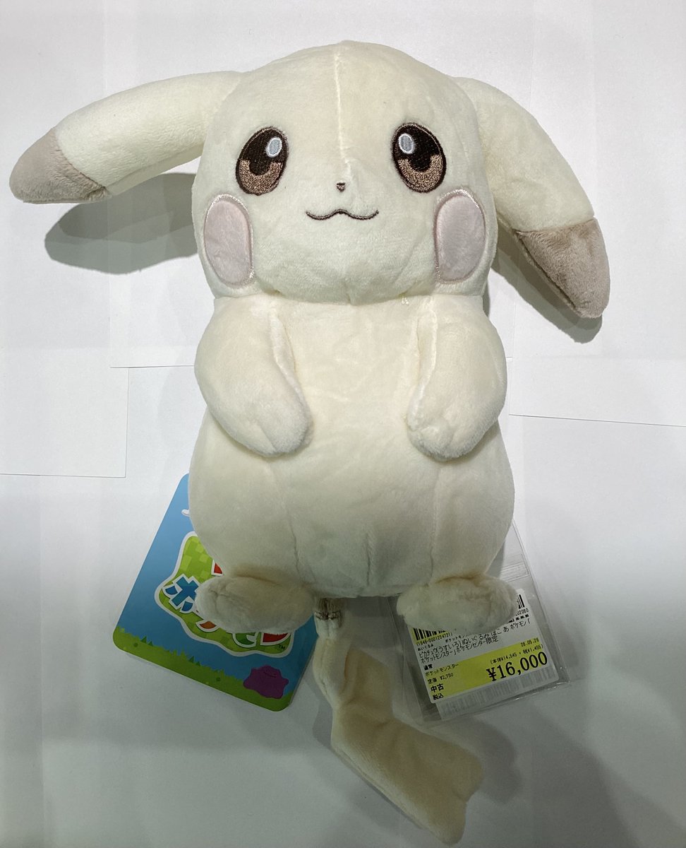 ぽこあポケモン ピカチュウ(うすいろ)ぬいぐるみ」入荷いたしました