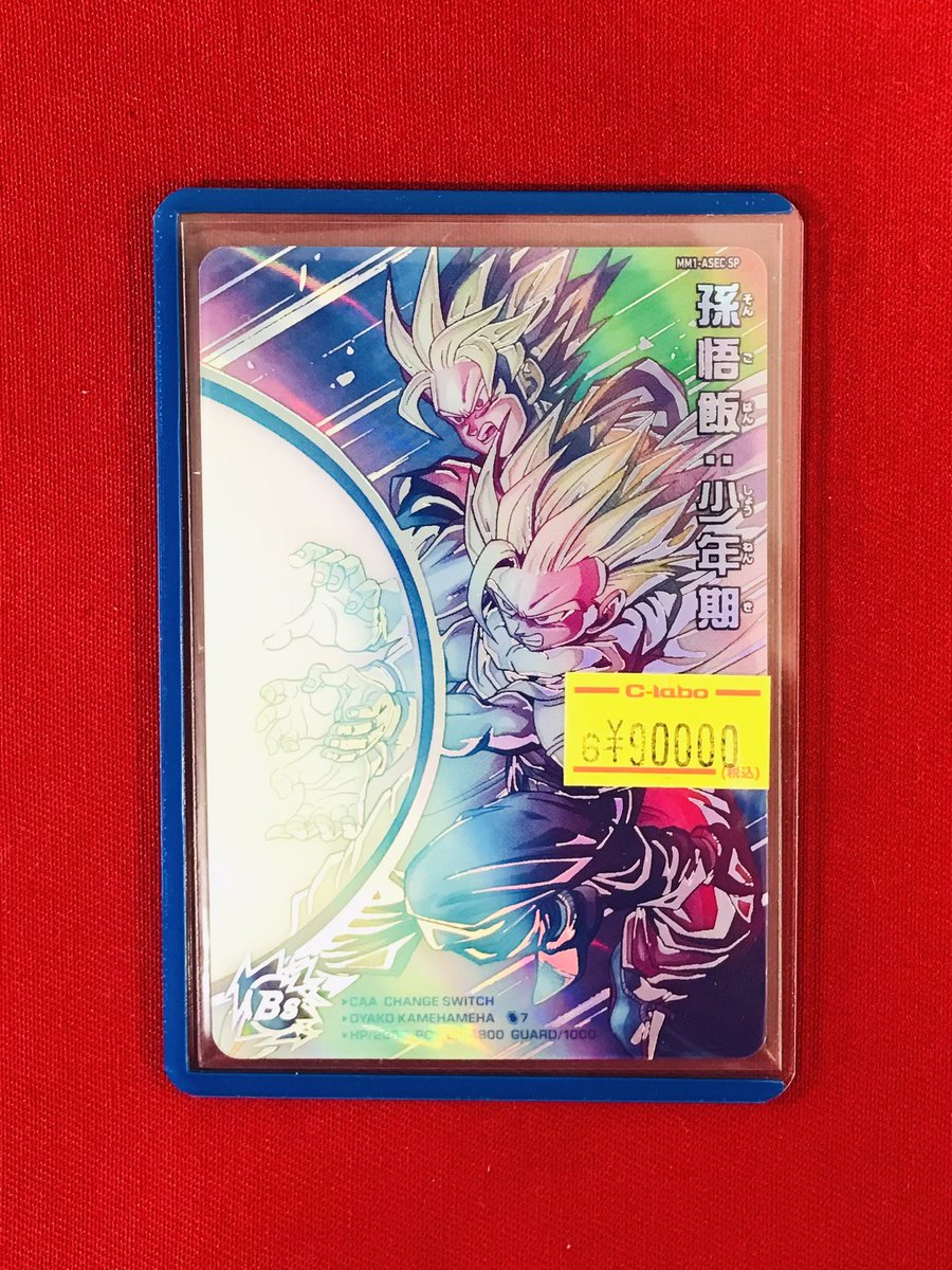 DBH 販売情報】 💥 MM1-ASEC SP 孫悟飯:少年期 ショーケースに展開しま