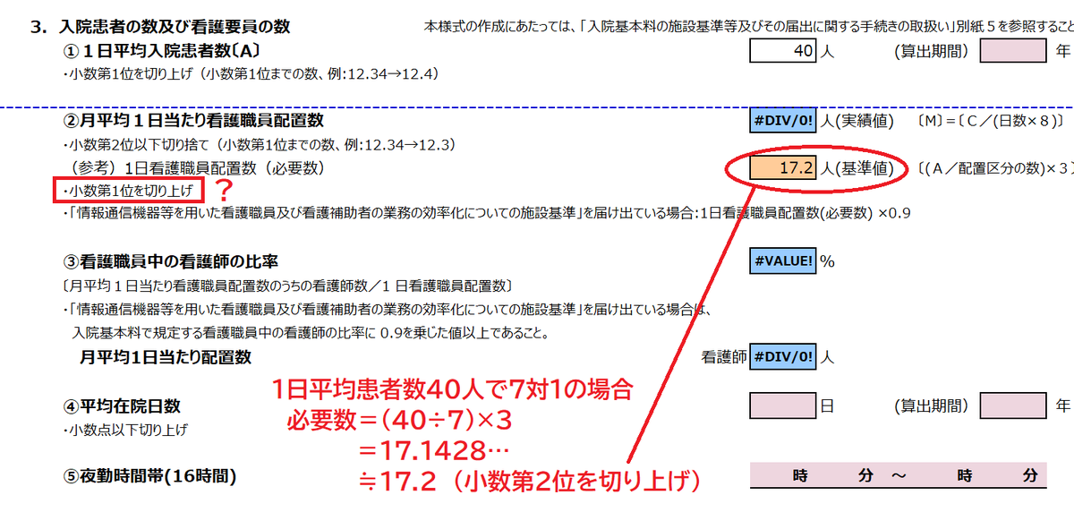 Kicco様様ご確認用ページ 様式9ドットコムで公開された令和8年度改定版様式9に試しに入力して