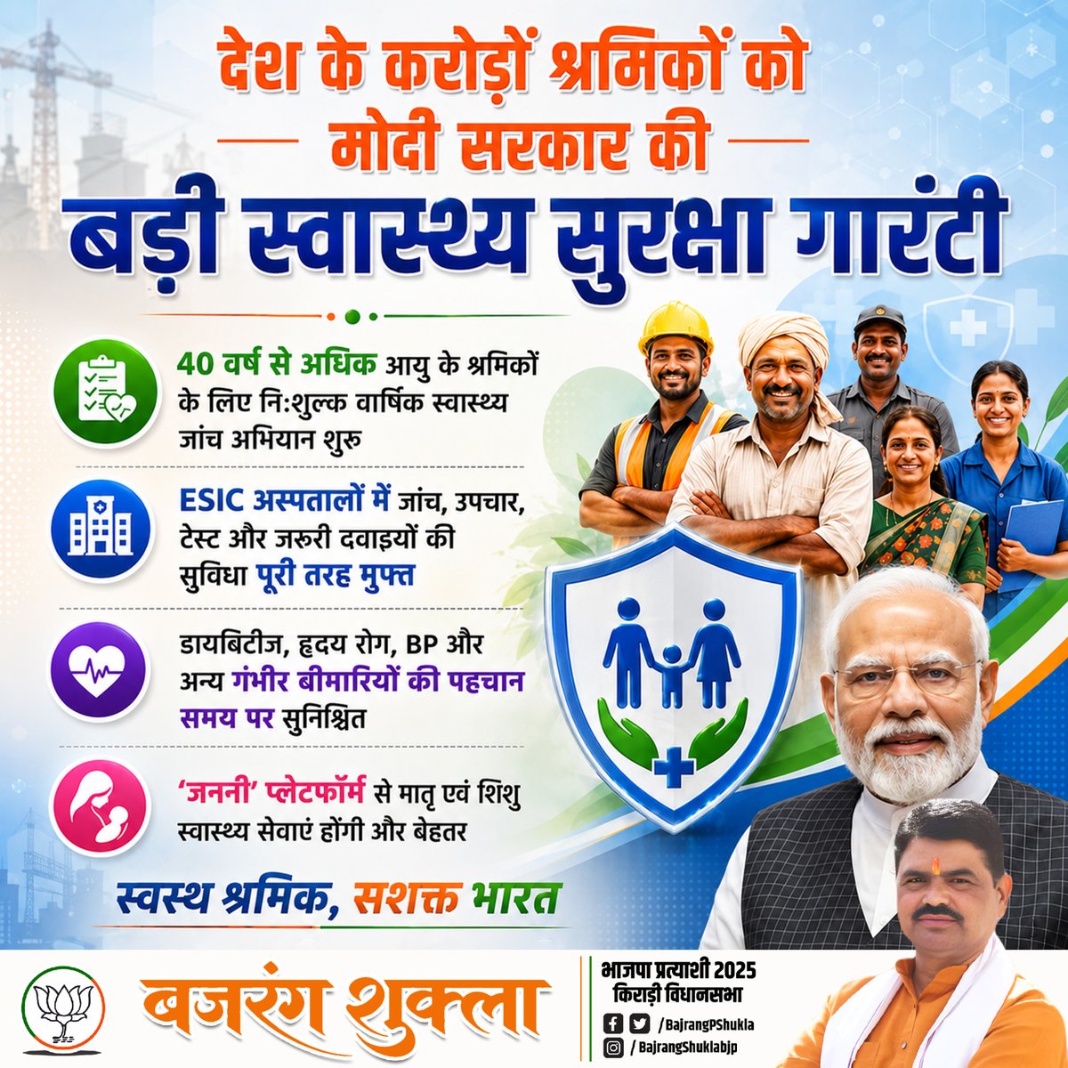 Bajrang Shukla tweet media