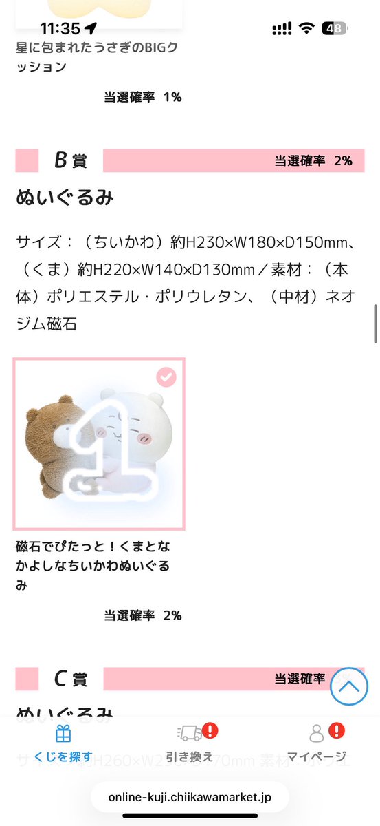 たも tweet media