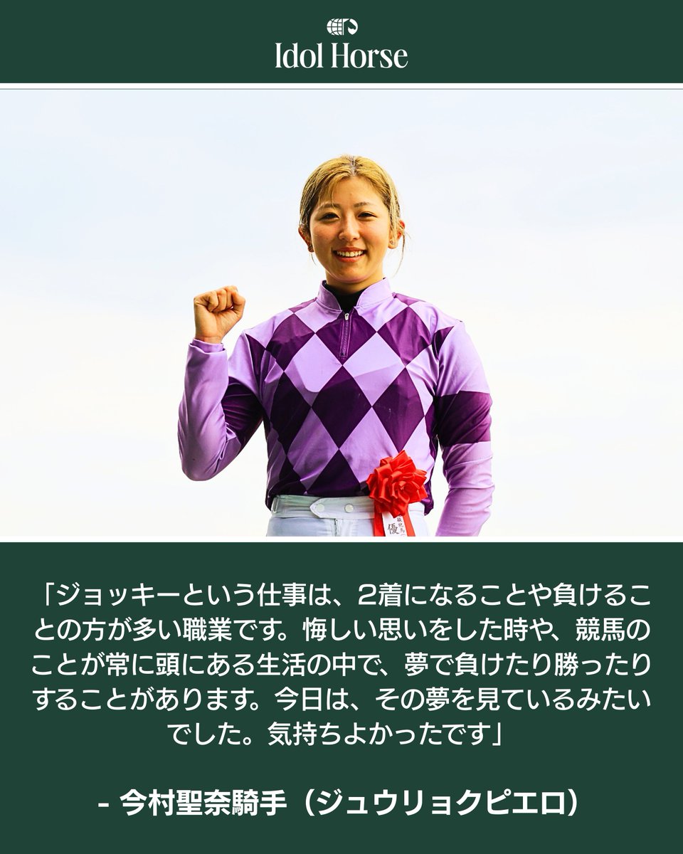 idolhorsedotcom tweet picture