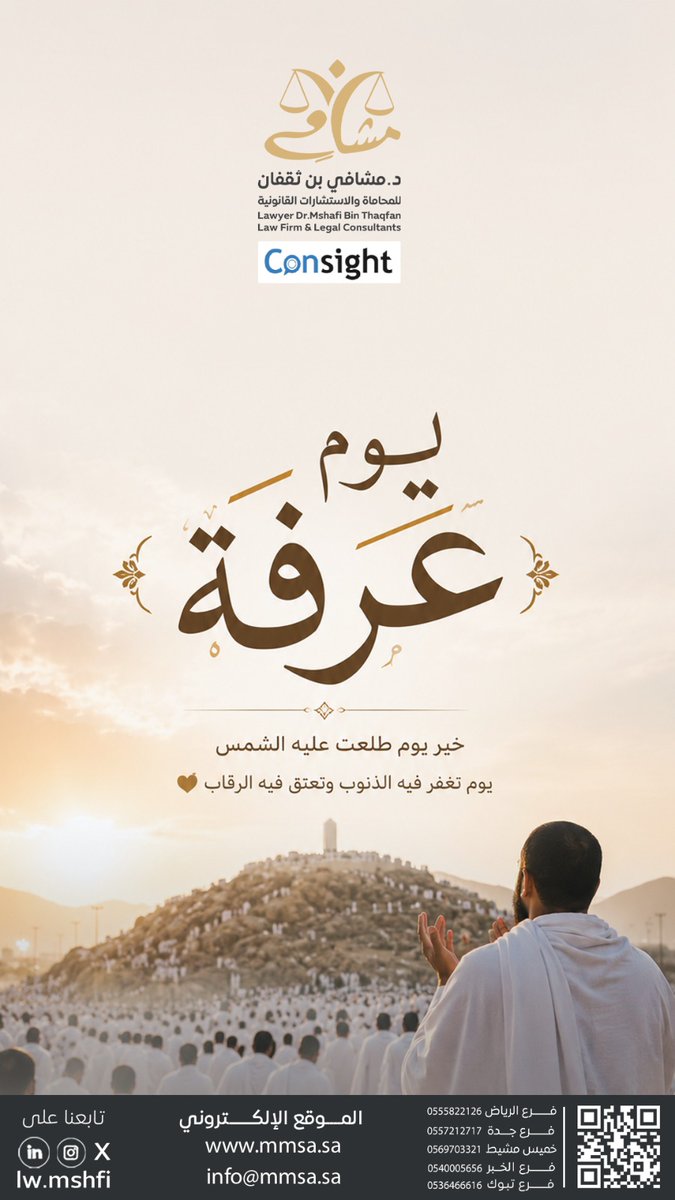 lw_mshfi's tweet photo. #يوم_عرفة #صيام_يوم_عرفة https://t.co/zF6Zp8MsBO