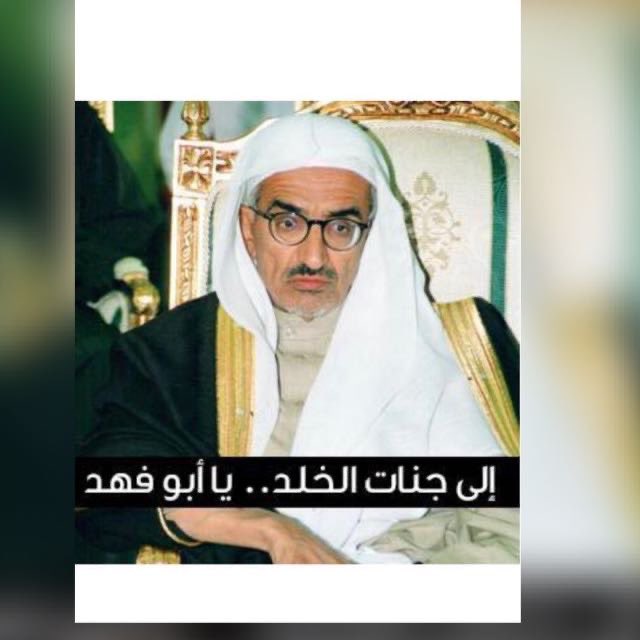 وقف عبدالله المرشد -يرحمه الله - tweet media