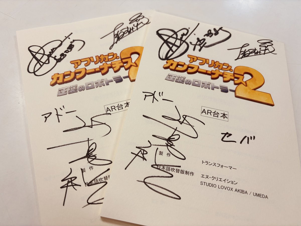 Ghanarians's tweet photo. 🎁お楽しみその2🎁

5/29金の吹替上映イベント、
参加者の中から抽選で２名様に
超貴重な吹替出演者のサイン入り台本を
プレゼント！

まだまだチケット発売中🔥
https://t.co/i47u1Xf9Ow https://t.co/7NjiFyO9V5