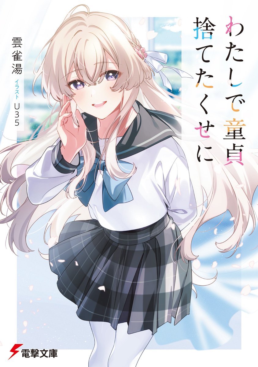 雲雀湯@てんびん2026アニメ化決定! tweet media