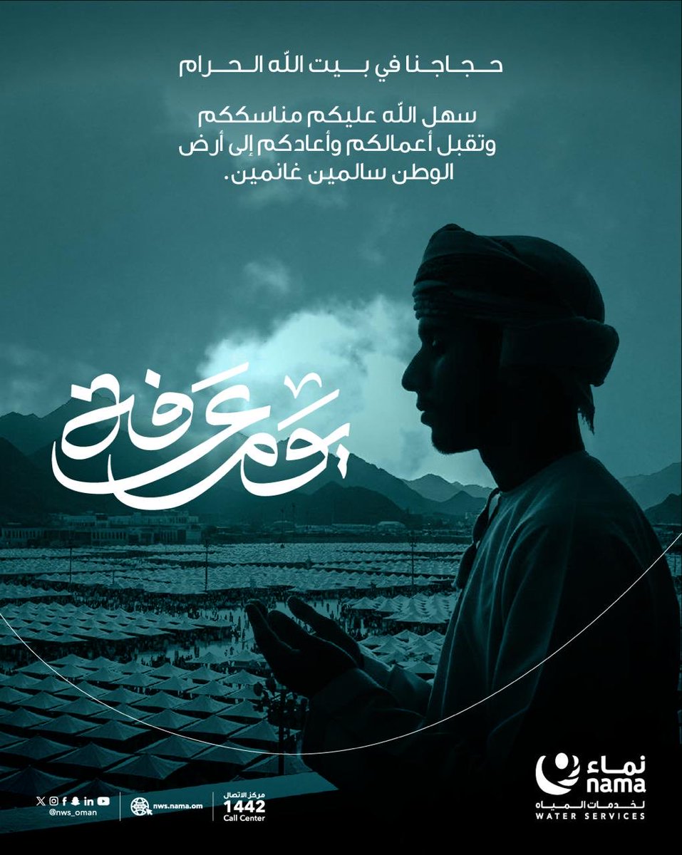 نماء لخدمات المياه tweet media