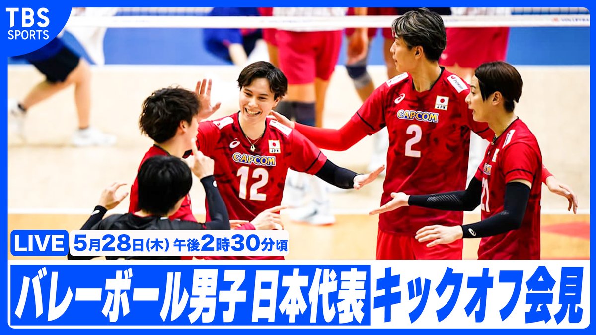 公益財団法人日本バレーボール協会 (@JVA_Volleyball) / Posts / X