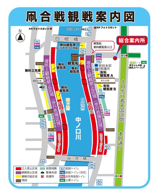 niigata_s_kanko's tweet photo. 【6/4～8 白根大凧合戦】
新潟市南区最大のイベント白根大凧合戦までもうすぐ。
色々なコンテンツもあります。
詳しくはチラシや検索して特設HPをご覧ください。 https://t.co/TycEo4HR1S