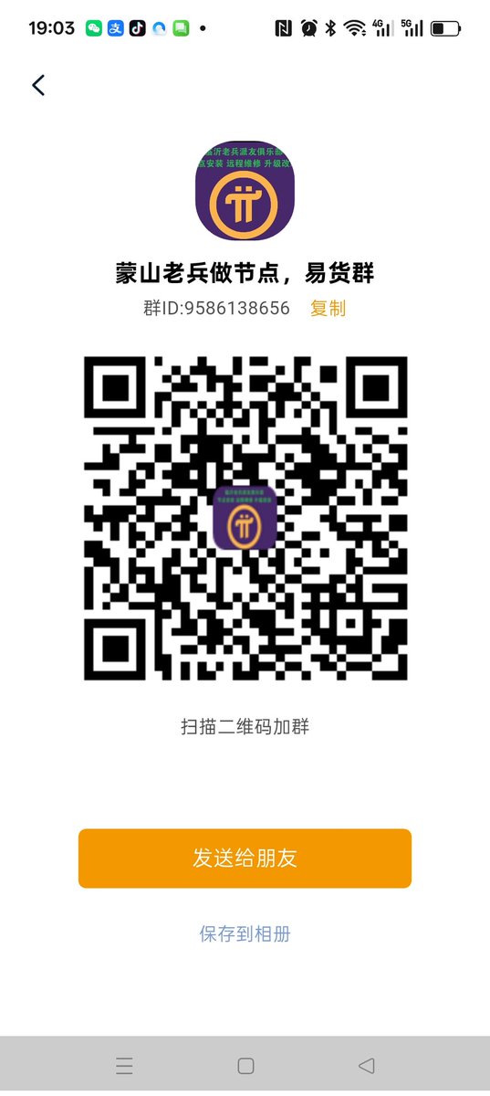 wangdaopaibiye1's tweet photo. @huangwenyu1986 只有节点才能翻身，进国际微信群 https://t.co/zx87MKVRy6