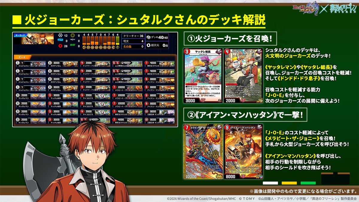 デュエル・マスターズ プレイス【公式】 tweet media