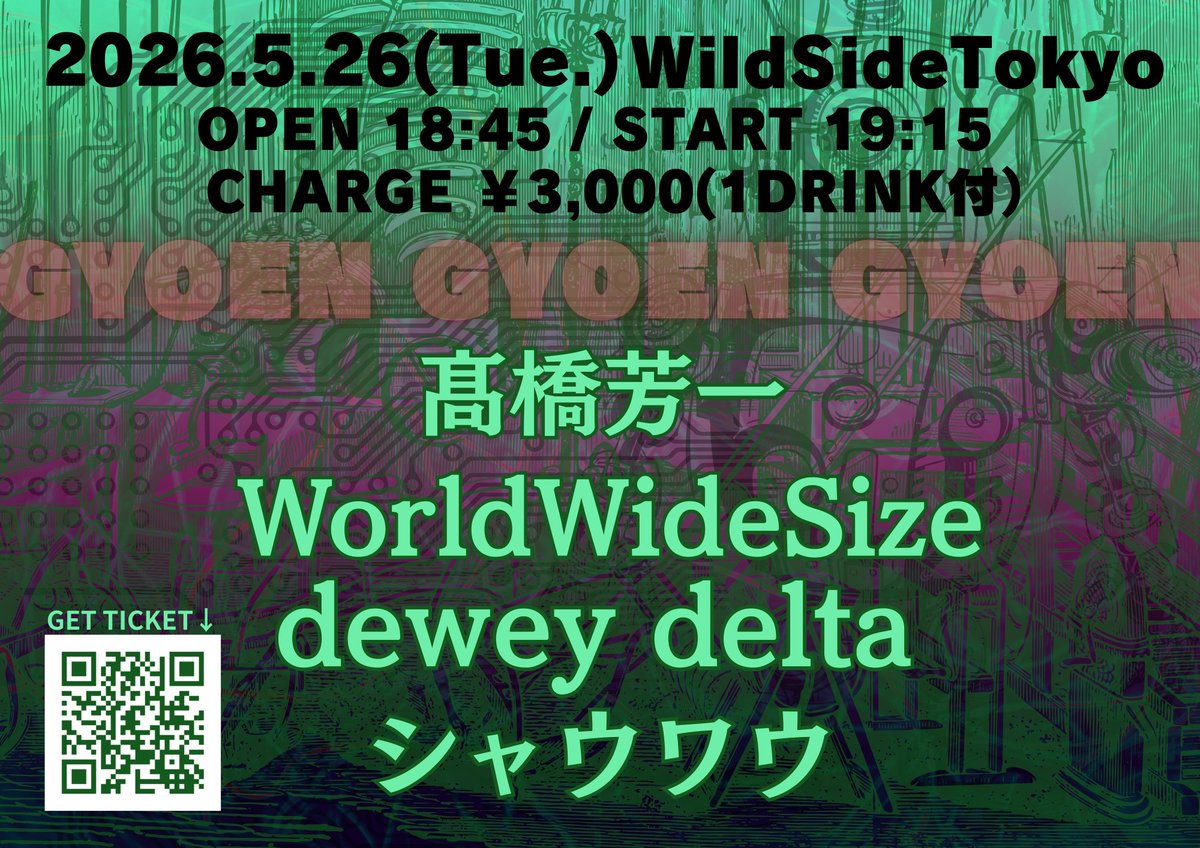 WildSideTokyo's tweet photo. 【本日はこちら！】
2026.5.26(火)
WildSideTokyo
『GYOEN GYOEN GYOEN』

OPEN 18:45
19:15 シャウワウ
@shauw0w
20:00 dewey delta
@official_dewey
20:45 WorldWideSize
@size_wide
21:30 髙橋芳一
@UTS_takahashi_y

OPEN 18:45 / START 19:15
CHARGE ￥3,000 (1DRINK付)
https://t.co/vu4TRiR6vs https://t.co/qjJeJorvRs