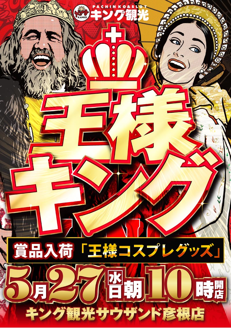 皆様おはようございます😊 5⃣月2⃣7⃣日 水曜日 ☀️朝1⃣0⃣時開店