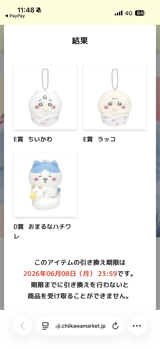 取引♩ tweet media