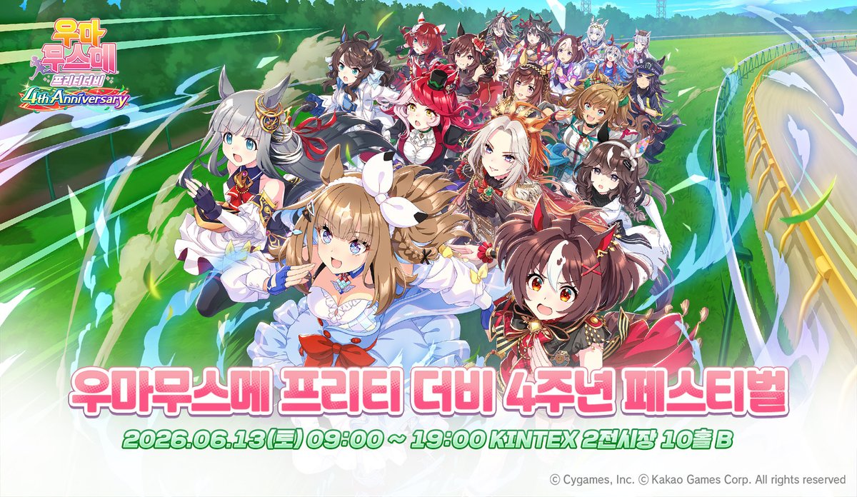 우마무스메 프리티 더비 한국 공식 트위터 tweet media