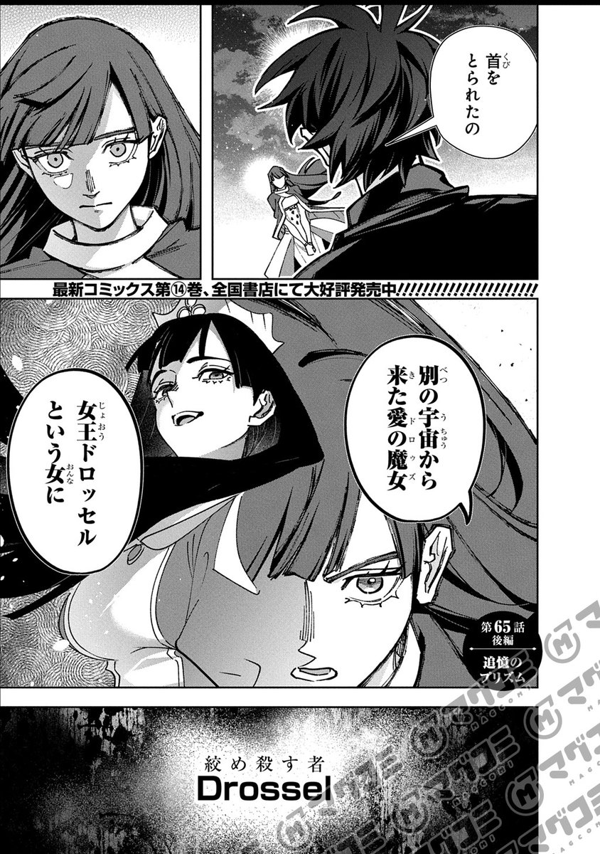 マグコミ tweet media