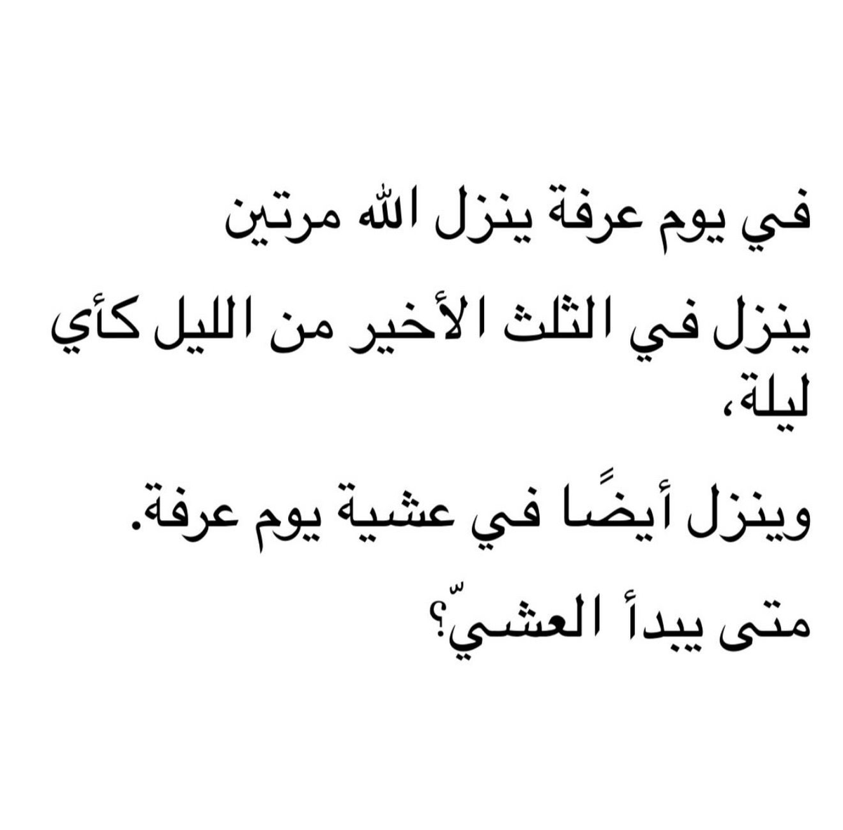 د. عبدالرحمن السديس tweet media