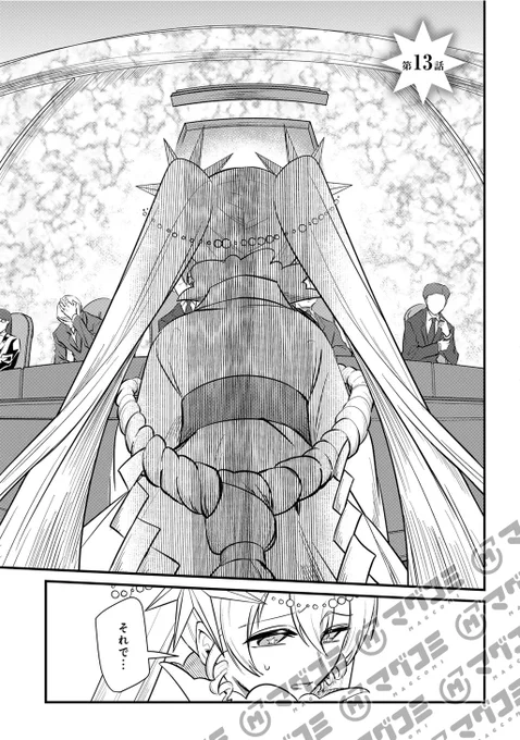 【5/26更新】
即オチ魔法少女セイ/こと子
第13話<先読み・プレミアム>
https://t.co/hMW67DaK9v 