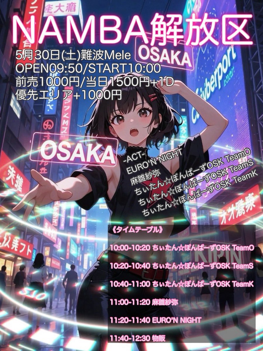 party 【入手困難】 addiction 14th