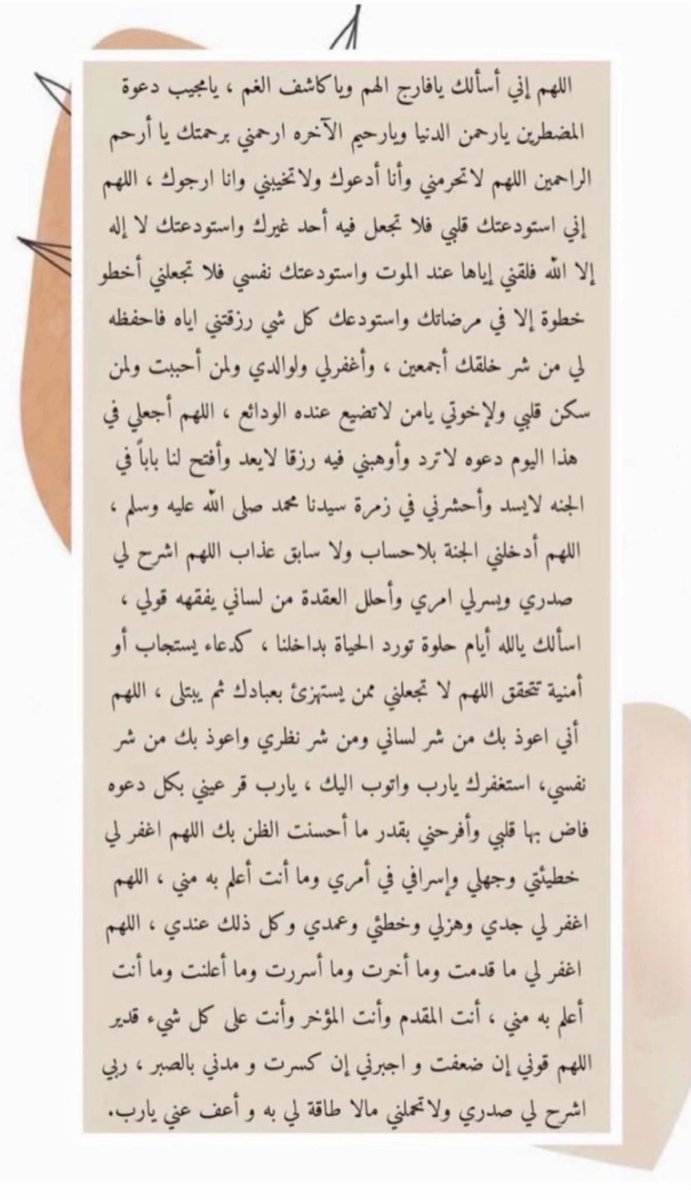 mon_443's tweet photo. يوم الأمنيّات يوم الدعوات المُجابة أدعوا وألحوا بيقينٍ تام وتذكروا دائمًا من أسمائه "المُعطي" وأن الله إذا أعطى أدهش!
ولا تنسوا أحبتكم من الدُعاء، ادعوا سراً لمن تُحبون فإن الحب دعاء🤎📿.

 #عرفات 
 #خير_الدعاء_دعاء_يوم_عرفه https://t.co/npRWGcnUth