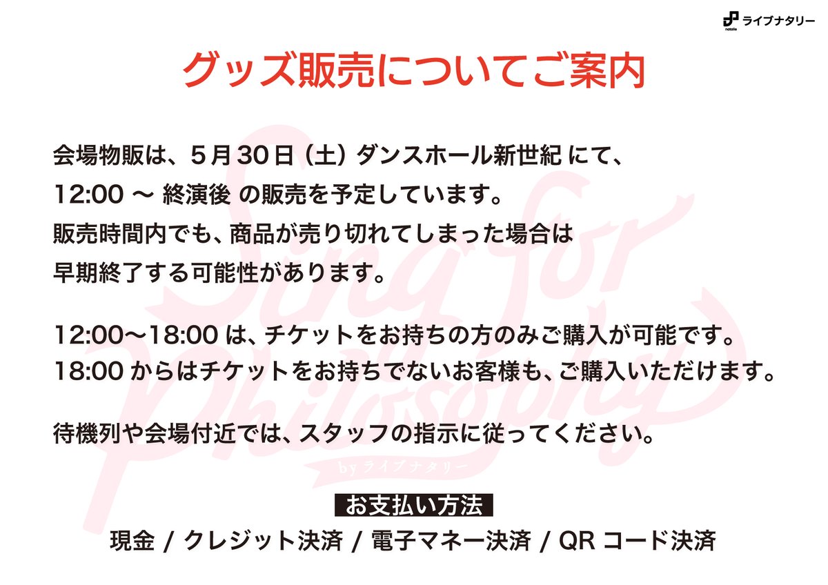 ライブナタリー tweet media