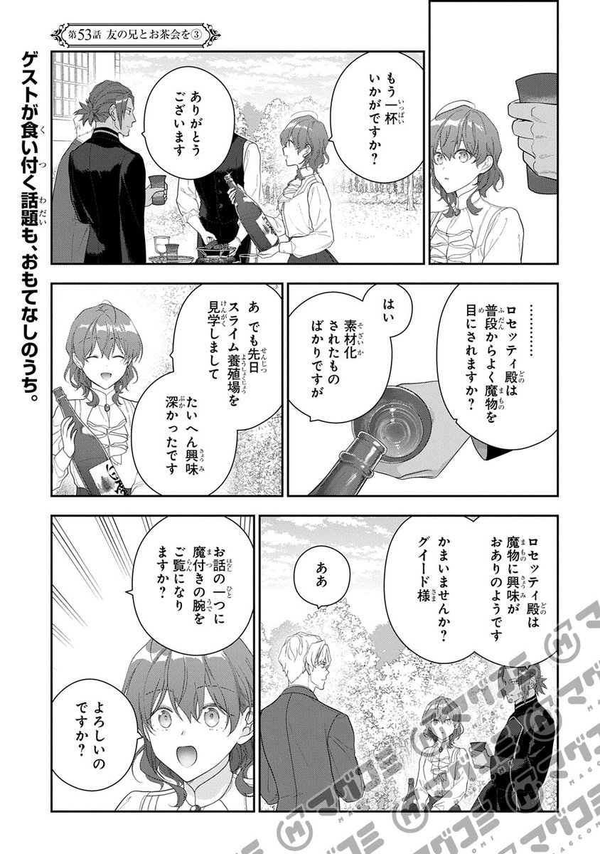 マグコミ tweet media