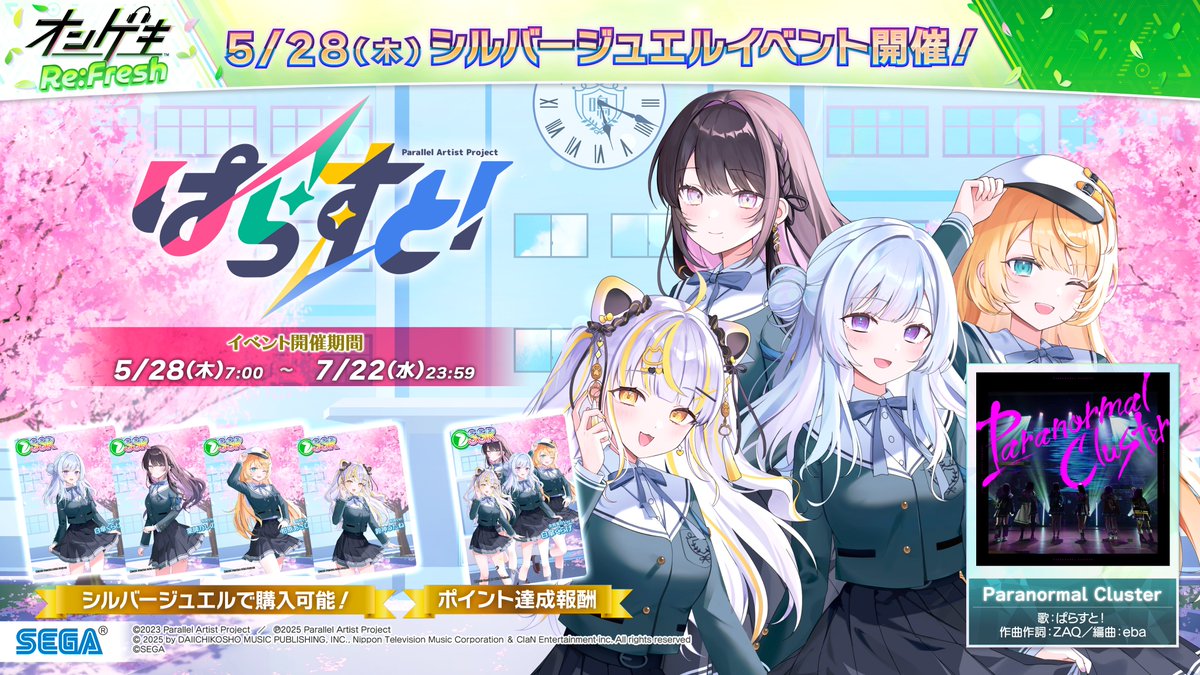 オンゲキ公式 tweet media