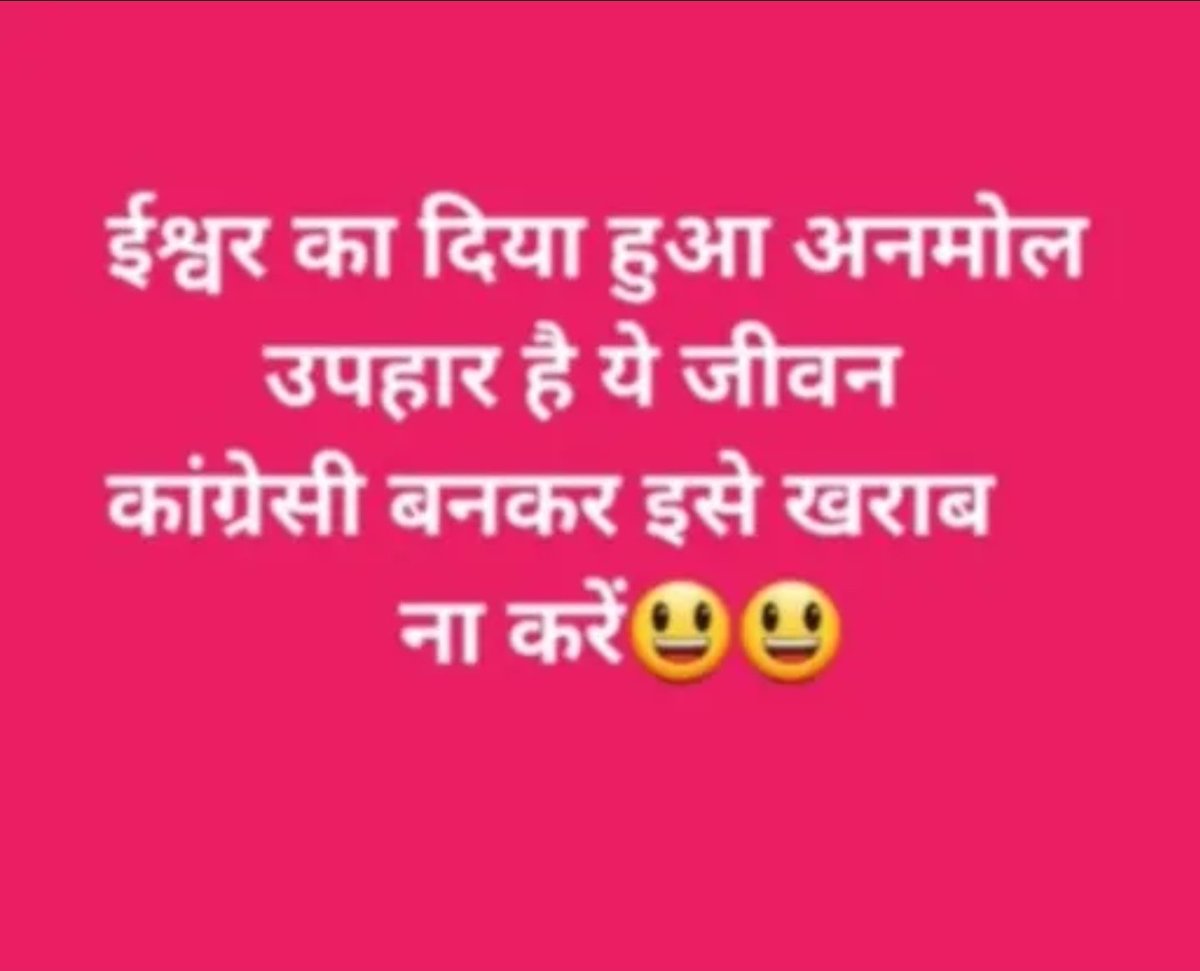 मुकेश शर्मा (गर्वित हिंदू ) tweet media
