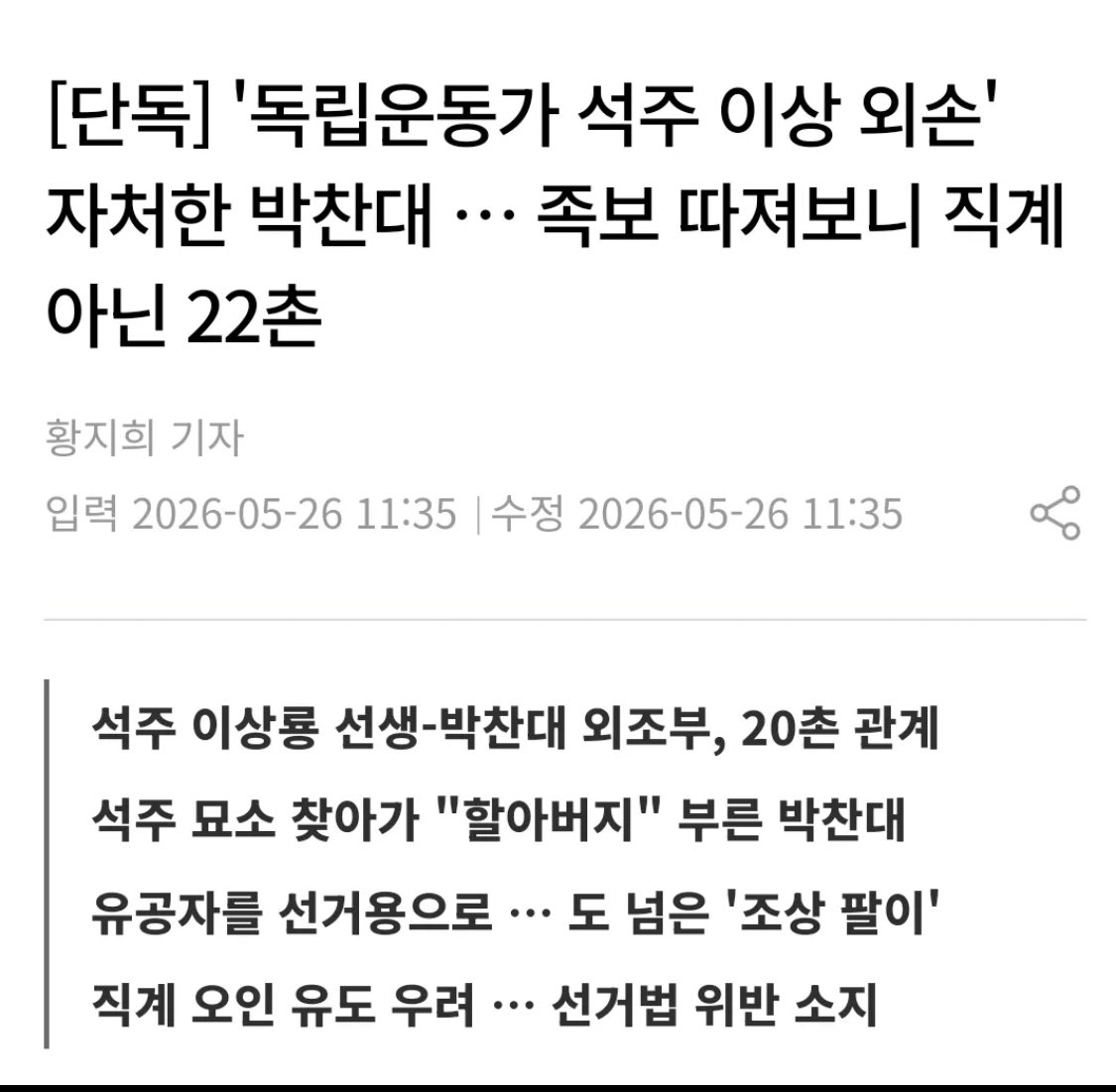 celeste 🇰🇷🇺🇸 tweet media