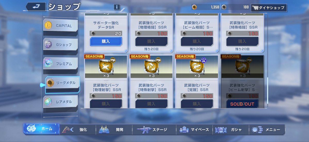 Executive1016's tweet photo. マスリの銀メダルって結局何が一番おすすめなのかな？
自分はいつもビーム射撃パーツに全ブッパしてるが・・・
#ジージェネエターナル https://t.co/3pzeHV5C72