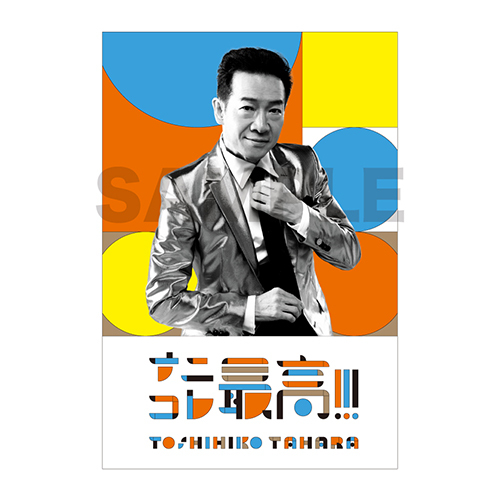 田原俊彦】 ／ 📢当ストア限定特典絵柄解禁 ＼ 6月17日 (水）発売 82枚
