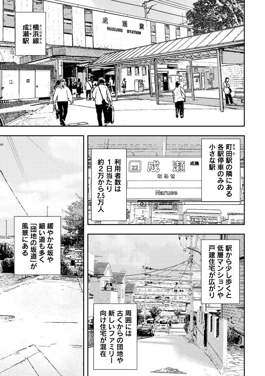 「いつもの実家」が、いつもと違く見えた時(6/9) 