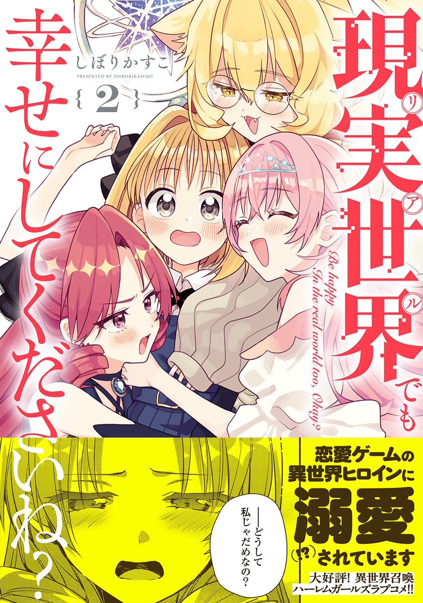 しぼりかすこ🍅リアして③ tweet media