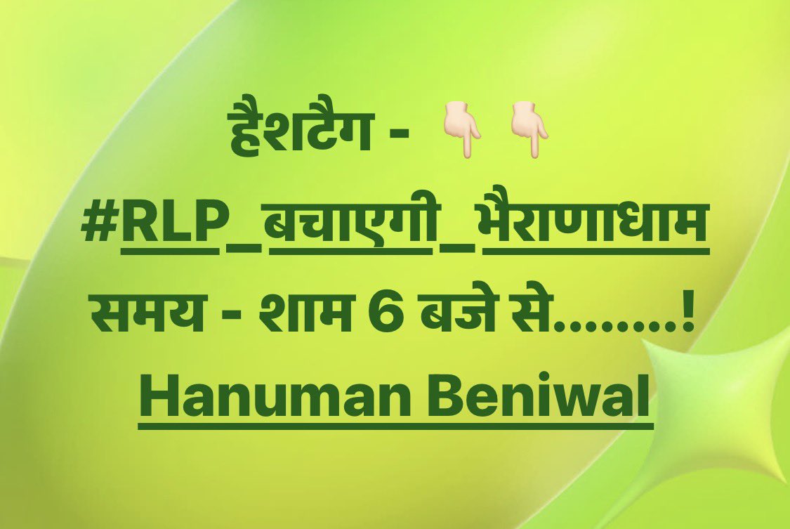 OP SEWDA 'RAMPURA' tweet media