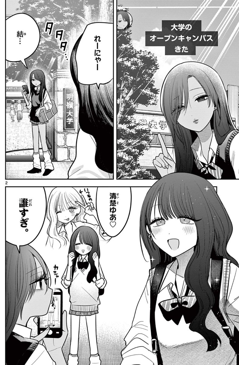 イノウエ tweet media