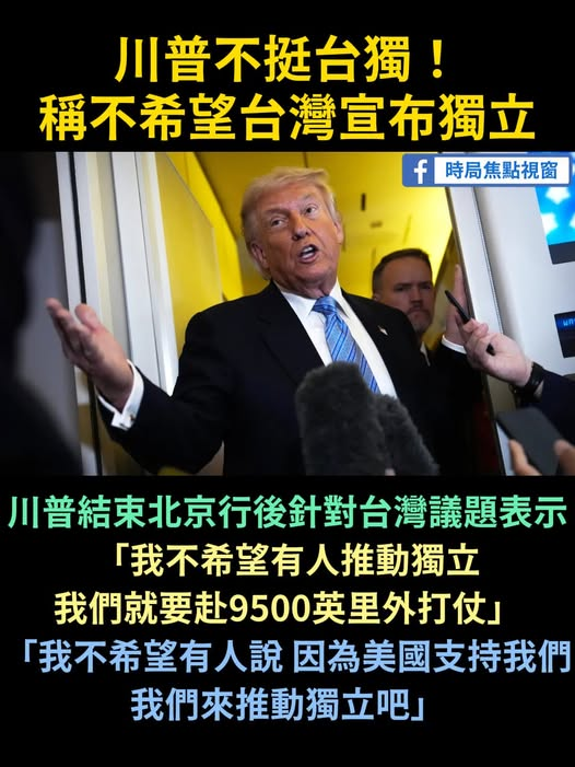 FunctionFu32032's tweet photo. 川普的意思很明顯：台灣不值得我出兵
爛黨被川普耍的團團轉，��只是想要台積電和綠黨的錢
台積電送了、萊豬、萊牛、發芽的馬鈴薯⋯進口的農藥殘留放寬⋯⋯台灣什麼都送了、已經沒有利用價值、成為棄子的盤子 https://t.co/O4IDy18wB9