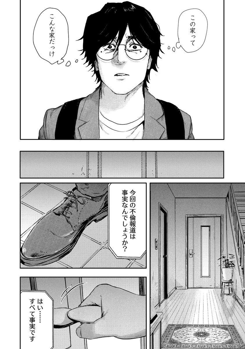 「いつもの実家」が、いつもと違く見えた時(7/9) 